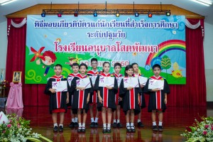 GOI_0506